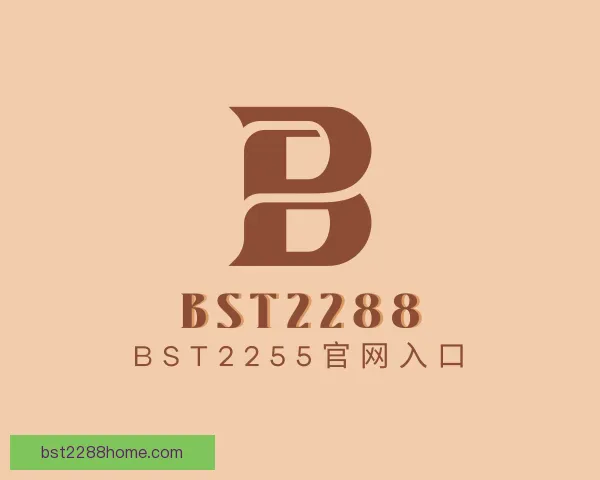 介绍bst2288 bst2255官网入口